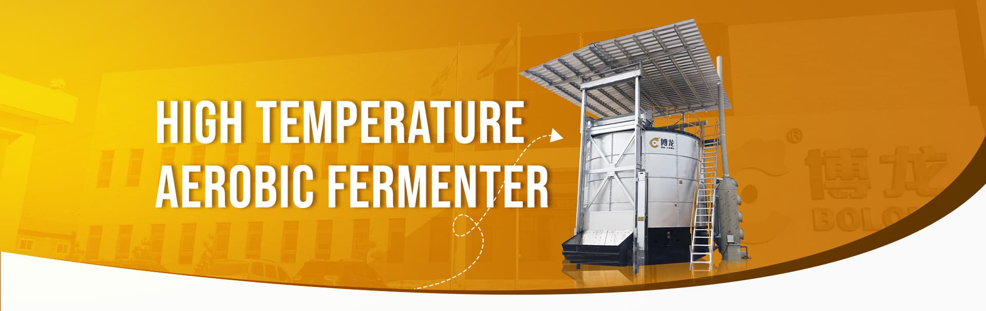 High temperature aerobic fermentation tank